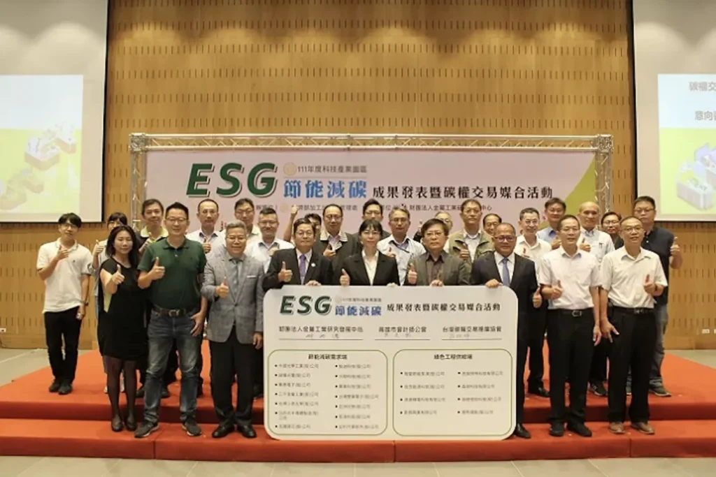 科技產業園區節能減碳輔導團 簽碳權交易媒合合作備忘錄