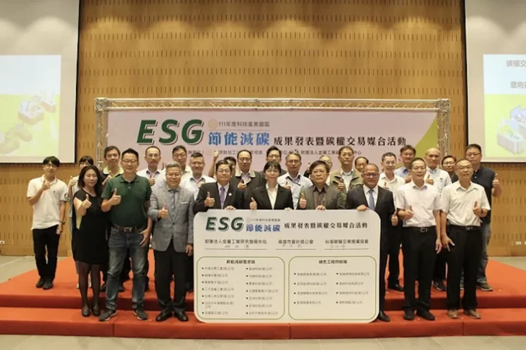 科技產業園區節能減碳輔導團 簽碳權交易媒合合作備忘錄