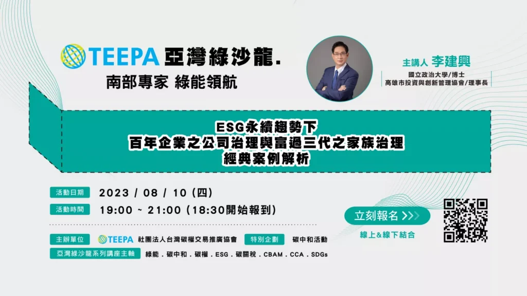 第五場次活動完美結束