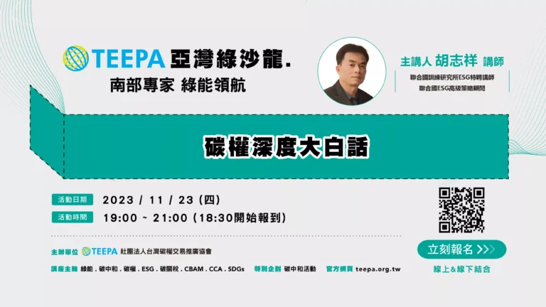 第八場次活動完美結束